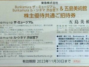 Bunkamura　ザ・ミュージアム